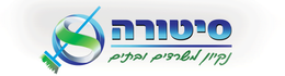 סיטורה נקיון משרדים ובתים סיטורה נקיון משרדים ובתים
